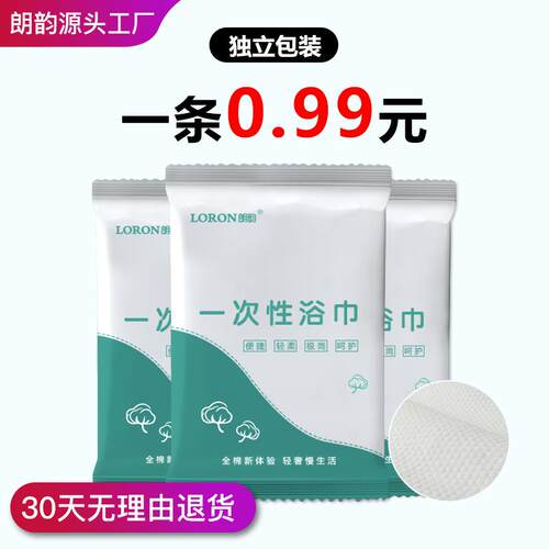 一次性浴巾毛巾套装宾馆酒店专用面巾加厚加大压缩旅行独立包