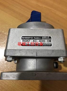 日本SHIMPO减速机 RGKF-4C-400-OM 库存新【询价】