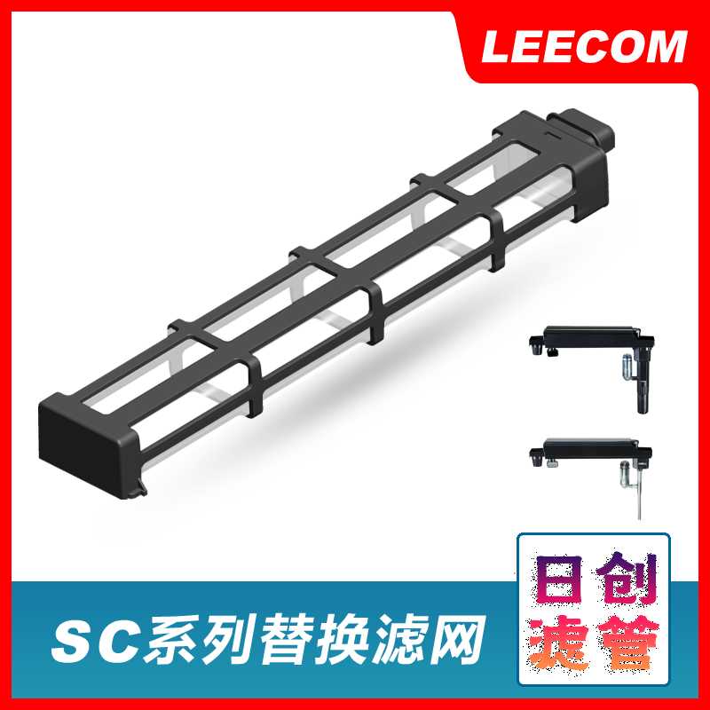 leecom日创鱼缸过滤器专用cf/cu300/360/400/460替换滤管过滤