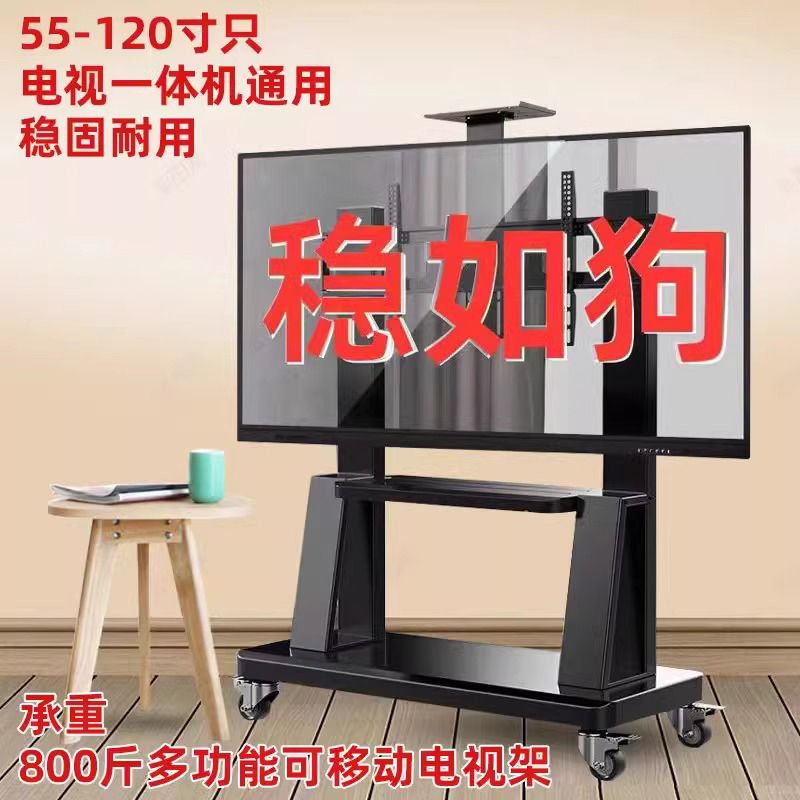 电视机可移动型支架子落地式带轮推车适用小米海信一体机挂架通用