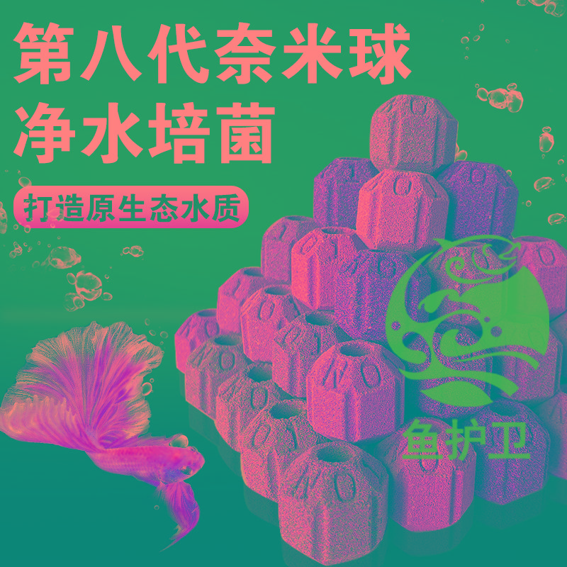 纳米中空石英球硝化细菌培养屋鱼缸专用高级滤材过滤材料净水