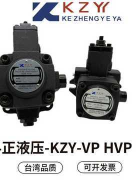 科正叶片泵KZYY VP-20-FA3 VP-30 40 15 12 08-FA2油泵HVP-30-F