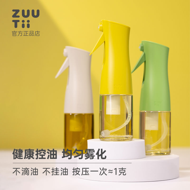 zuutii喷油壶空气炸锅家用雾化防漏油玻璃油壶食级厨房控油瓶