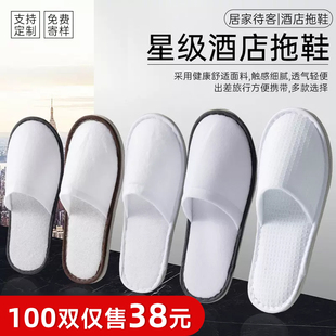一次性拖鞋酒店专用宾馆民宿美容院加厚大码防滑居家用待客可
