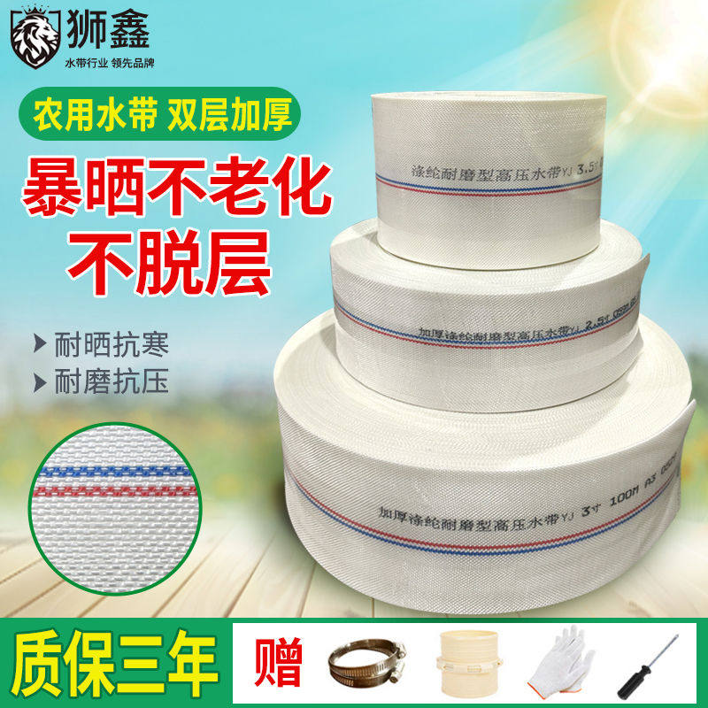 农用浇地喷灌溉消防水带泵专用234三寸帆布尼龙高压水带软管25米