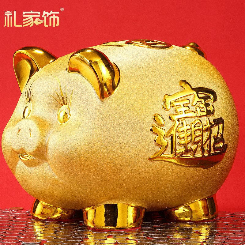 陶瓷金猪摆件创意招财猪存钱罐生肖发财工艺客厅儿童房装饰礼