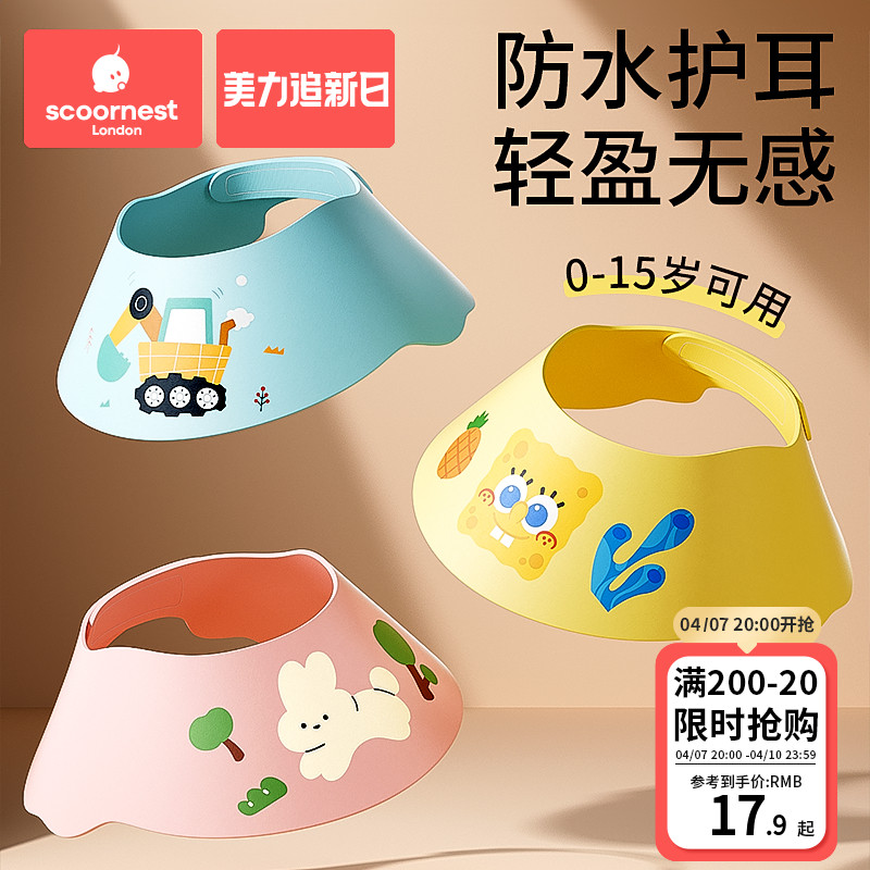 科巢儿童洗头挡水帽婴幼儿宝宝洗澡神器防水护耳小孩防洗头发浴帽