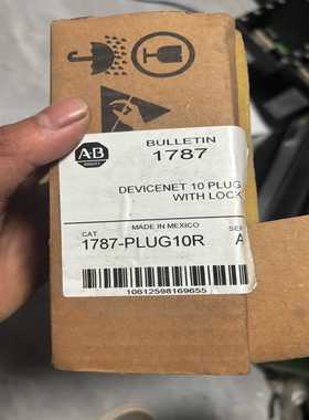 1787-PLUG10R罗克韦尔AB接线端子，仅拆封~议价