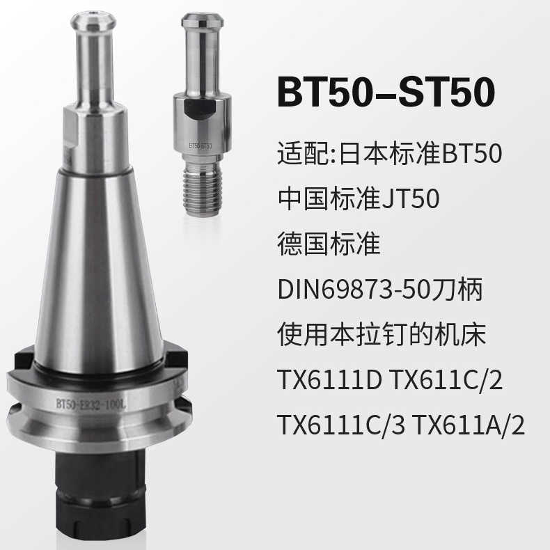 ST50昆机镗床拉钉T611D镗床NT50拉钉昆机镗床高精度拉钉BT50ST