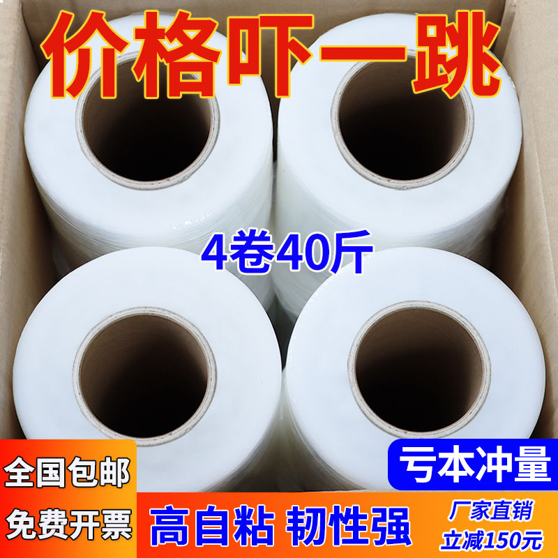 缠绕膜打包膜pe围膜商用工业膜缠绕塑料薄膜保护膜包装拉伸膜