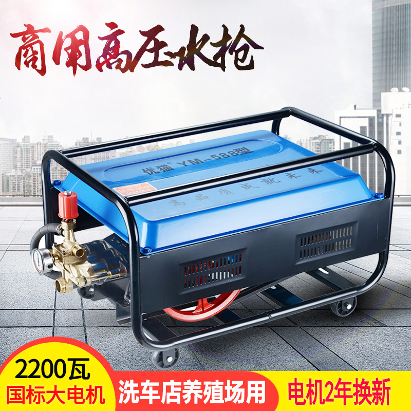 洗车店高压洗车机220v家用清洗机大功率55型58养殖场水枪泵