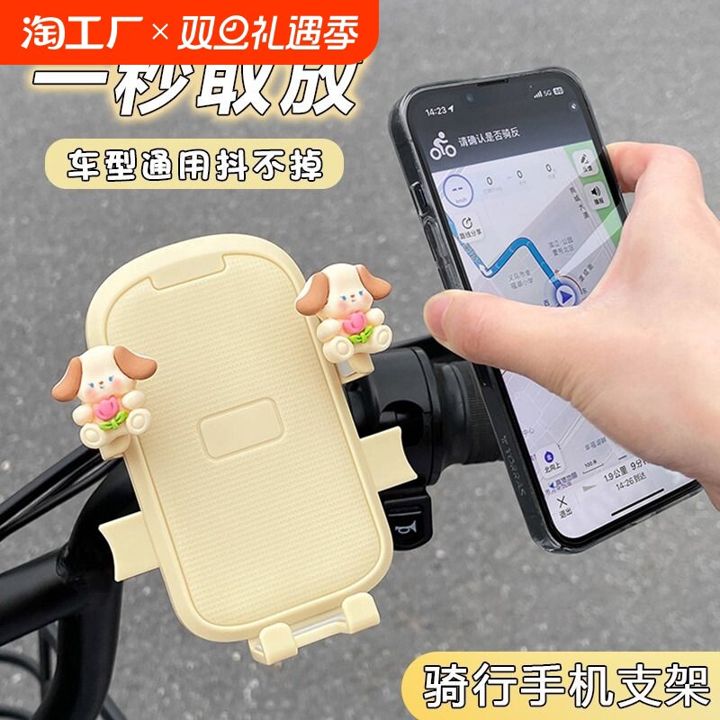 电动车手机支架摩托车可爱防震导航自行车外卖放手机神器固定骑行