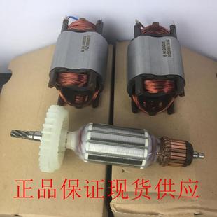 6500E 3500E 恒胜吸铁钻 恒胜磁力钻定子 钢板钻13