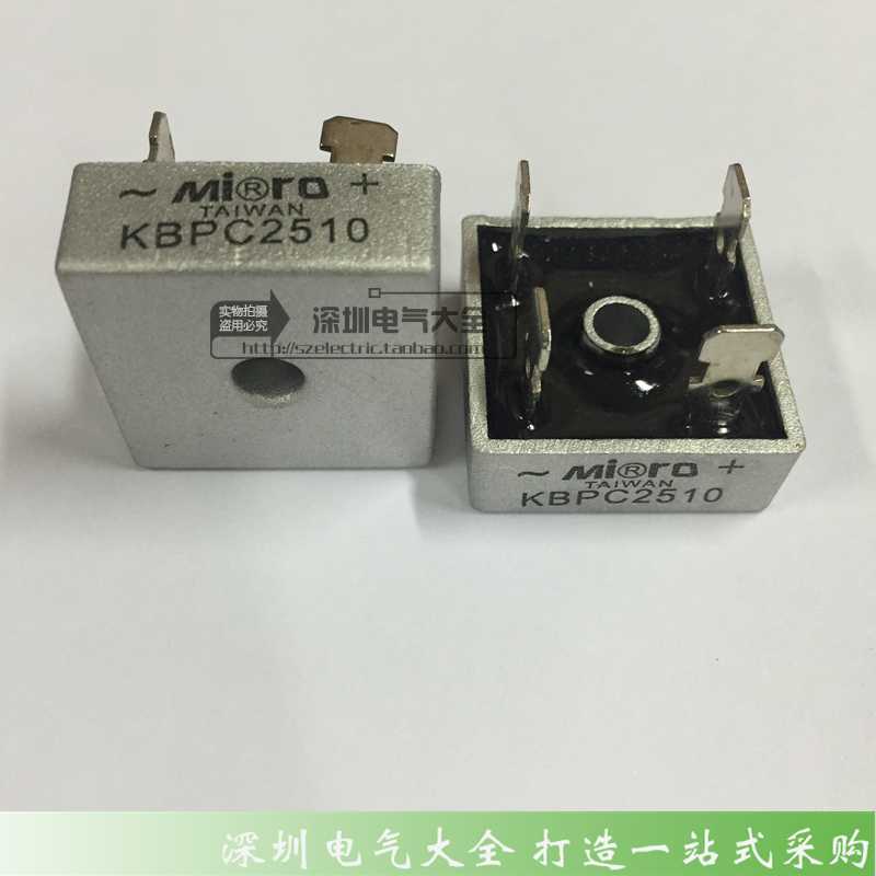 MIRO直插 桥堆 整流桥 KBPC2510 25-10 整流器 25A 1000V 铜脚