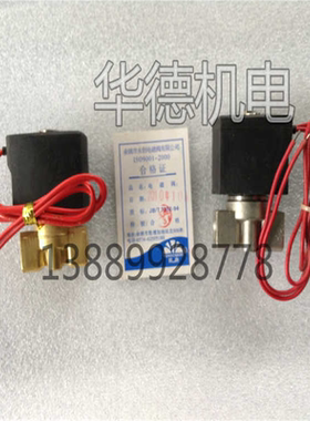 余姚永创 YCSM二位二通小型直动式电磁阀 耐腐蚀 微型电磁阀