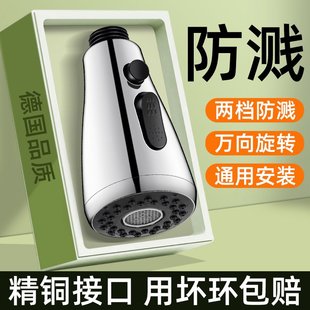 厨房水龙头防溅水神器洗菜盆专用延伸器伸缩可抽拉式万能接口通用