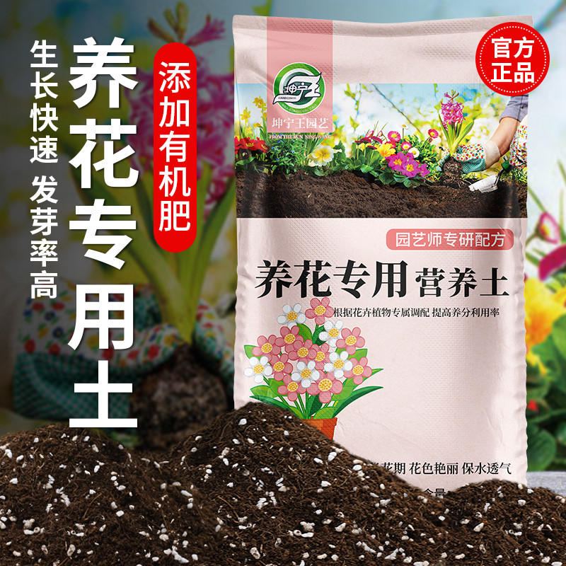 花土盆栽花卉种花专用的营养土养花专用通用家用植物土壤种植