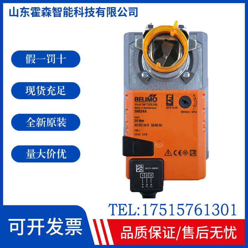 搏力谋GM/NM/SM/LM24A/-S/-SR风阀执行器GM/NM/SM/LM/230/ASR/