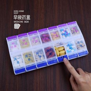 药盒早晚药片分装7日七天一周星期老人吃药提醒大容量按键药
