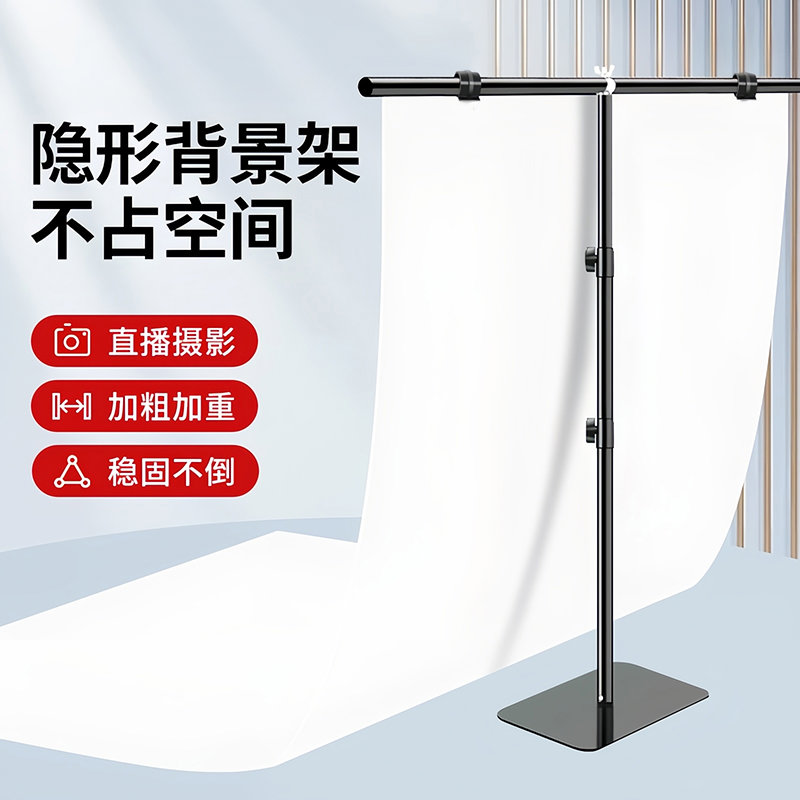 【隐形加重】T型摄影背景架拍照背景布PVC背景板背景挂布直播
