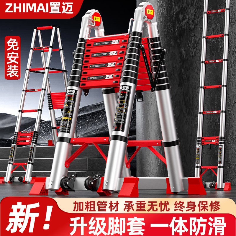 置迈多功能升降楼梯梯子家用人字伸缩梯铝合金便携加厚工程折叠梯