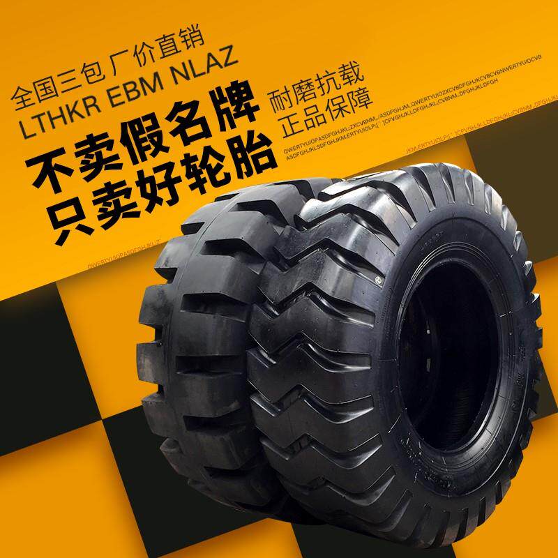30铲车轮胎30装载机轮胎175-25柳工临工夏工龙工三零铲车轮胎