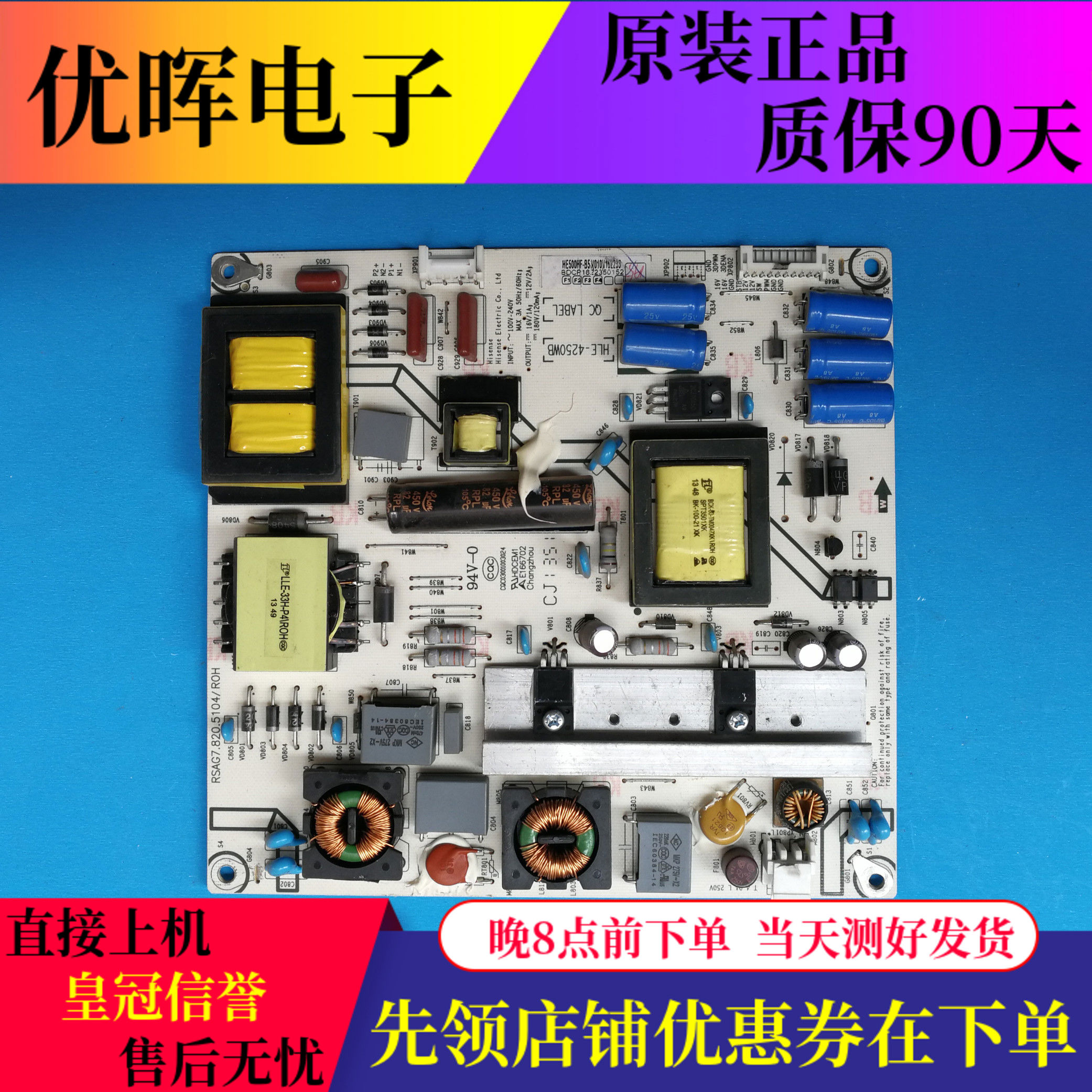 原装海信LED50K360J LED50EC300/310JD电源板RSAG7.820.5104/5024