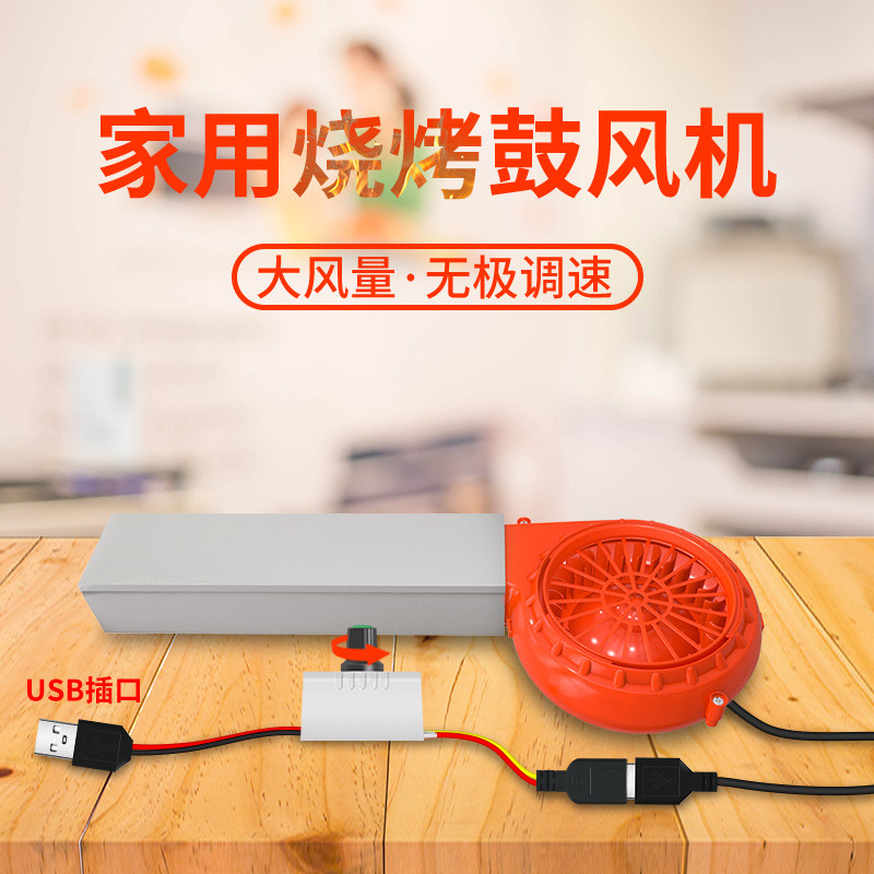 鼓风机烧烤电动鼓风机调速柴火炉废小型户外生火器自动吹风机便携