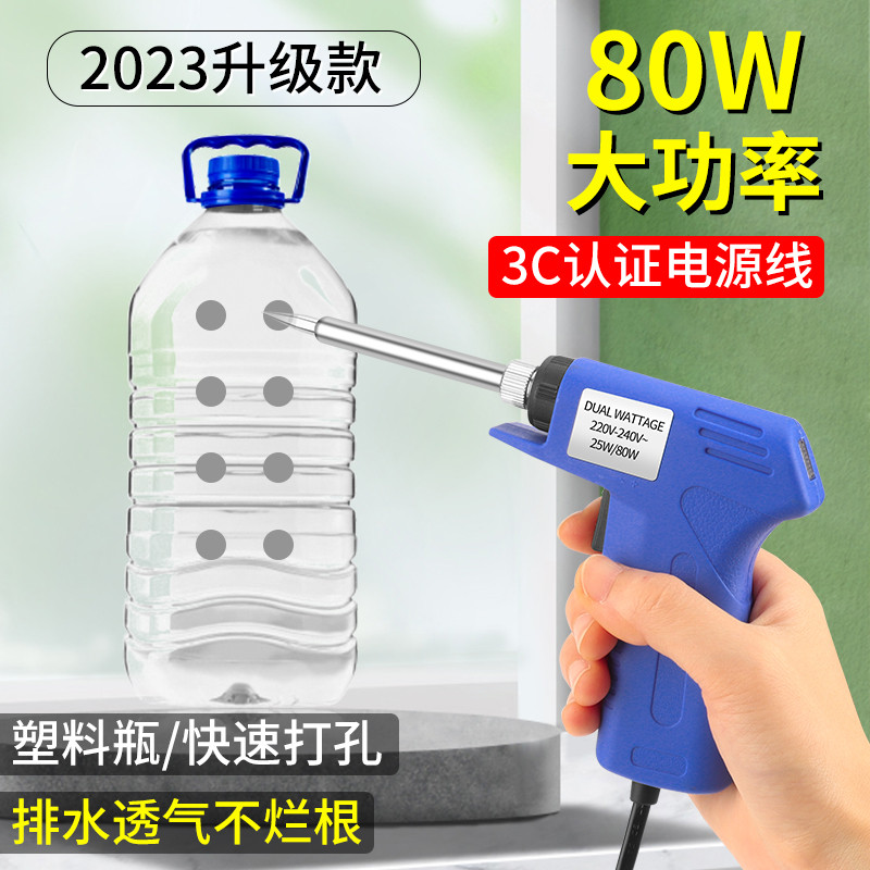 园艺花盆打孔电烙铁家用小型塑料瓶烫孔器维修焊接烫钻孔开孔