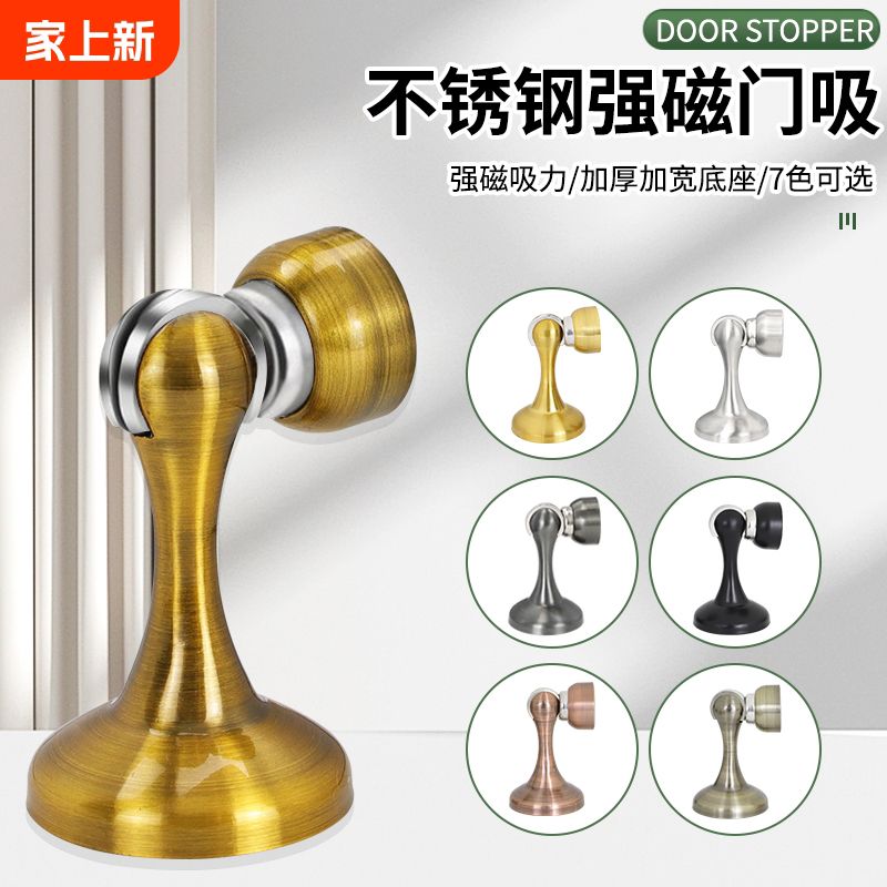门吸免打孔强磁加长门挡地吸碰吸门器缓冲磁吸强力防撞保护固定