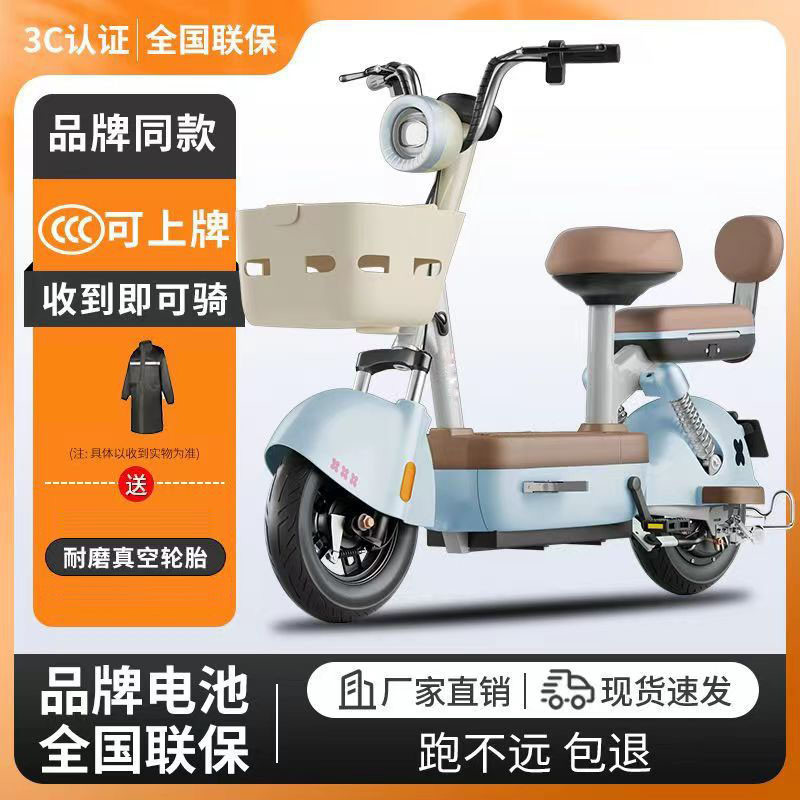 爱玛同款2024款电动车女生小型电瓶车电助力自行车电车电动自行车