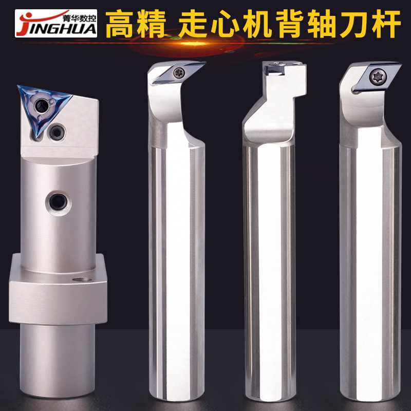 背轴刀杆走心机数控车床车外圆车螺纹抗震刀杆SDUCL19.05SVUBL2