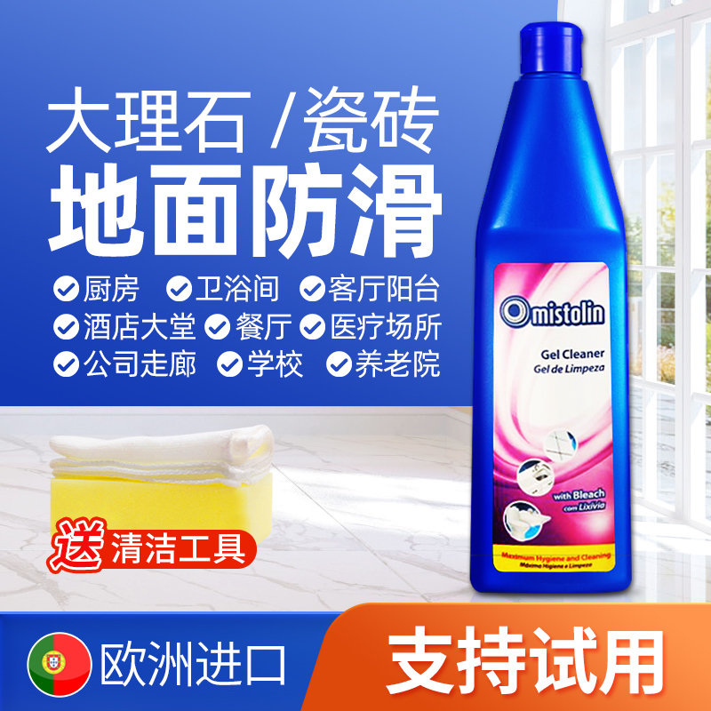 瓷砖清洁剂强力去污抛光地板划痕清除剂专用除蜡剂缝隙去黄清