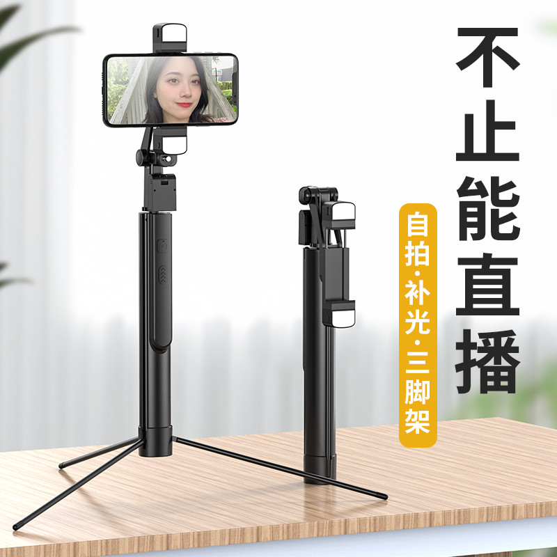 【礼沐】抖音热卖厚唇鱼铝合金双美颜补光灯三脚架防抖1.7m落