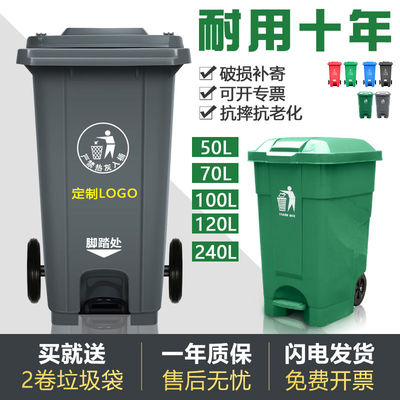 240L升脚踏分类垃圾桶大号户外用带盖环卫物业120升挂车大