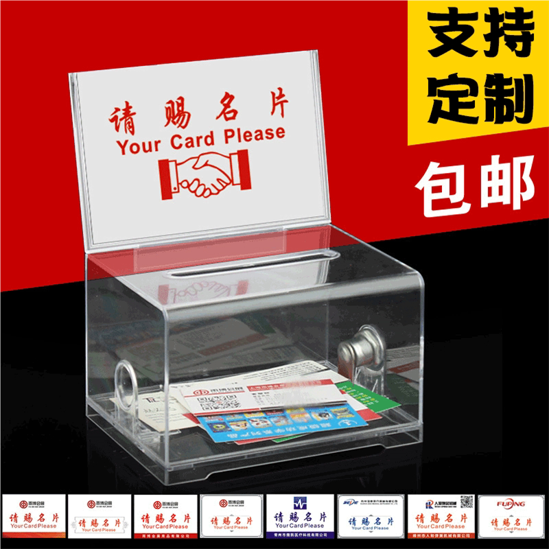 透明务请赐名片盒展会时尚个性创意桌面收纳盒多功能大容量简约