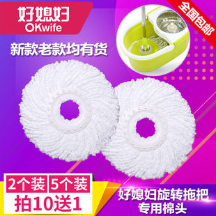 好媳妇旋转拖把头替换头通用替换头配件圆拖把头通用型好神拖