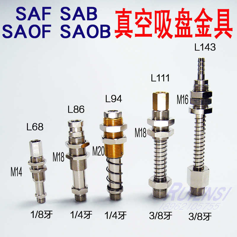 SAF/SAB/SAOF/B吸盘支架顶进气金具接头G1/4 1/8 3/8 M16/18/20