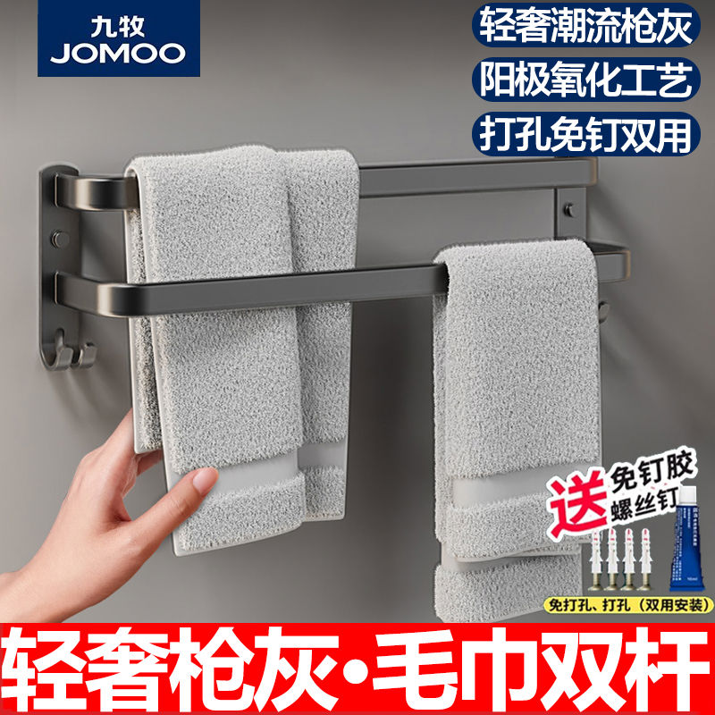 免打孔枪灰双杆毛巾架卫生间浴巾架浴室厕所毛巾杆挂杆置物架
