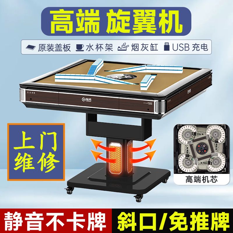 旋翼过山车全自动麻将机新款2025款折叠斜口上牌免推牌静音麻将桌