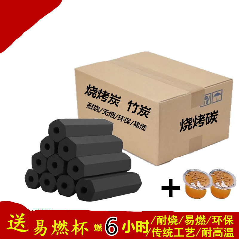 烧烤碳家用无烟耐烧果木炭环保易燃荔枝竹炭五斤装商用户外取暖碳