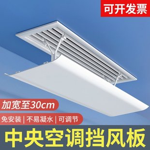 中央空調擋風板防直吹遮風板風管機冷氣出風口格柵擋板防風罩