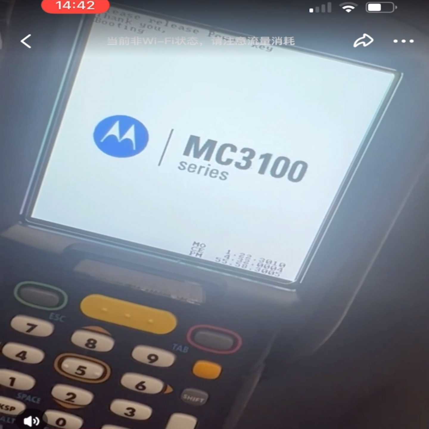 数据采集器MOTOROLA MC3190-GL4H04E0A【鑫鑫商铺】