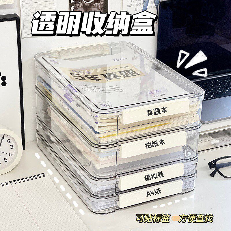 办公室收纳盒透明桌面置物架工位盒子资料a4纸文件档案桌上亚