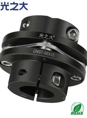 GNST台阶式单膜片联轴器步进马达伺服电机光之大弹性大扭矩连