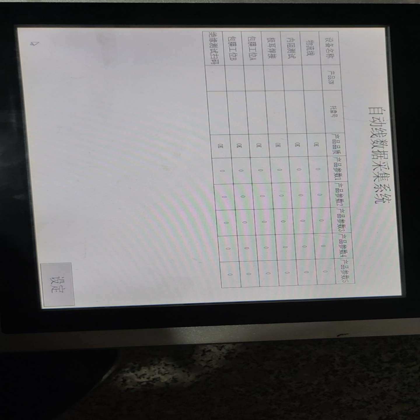 15寸工业触摸一体机，全铝机壳，D2550  4G  64G