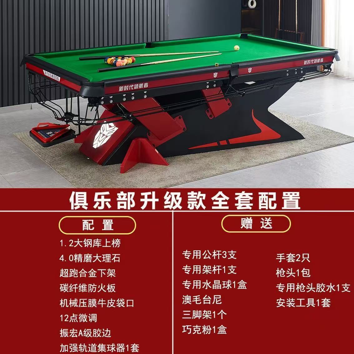 台球桌黑八标准型桌球台标准球房商用成人球厅钢库中式比赛