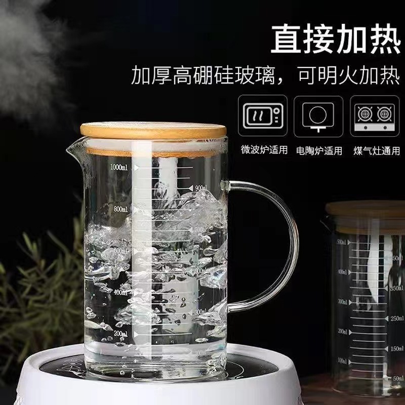 硼硅玻璃带刻度量杯计量杯烧杯微波炉电陶炉可用牛奶杯早餐杯