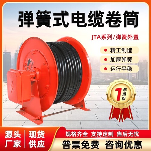 电缆卷筒弹簧式电缆自动收线器起重机抓斗电动平车盘线器JTA系列
