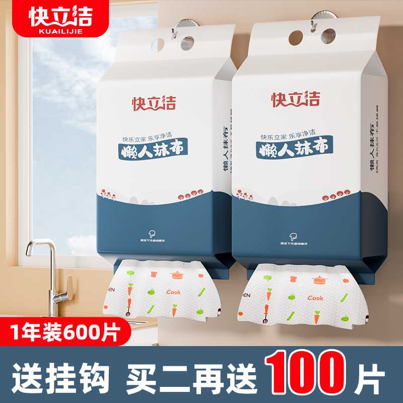懒人抹布一次性洗碗布加厚厨房专用不沾去油污干湿两用悬挂式